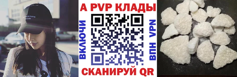 Alpha PVP СК КРИС Каневская