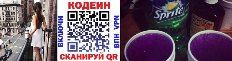 Кодеиновый сироп Lean напиток Lean (лин) Каневская
