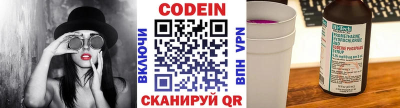 Кодеиновый сироп Lean Purple Drank  Каневская 