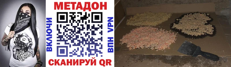 МЕТАДОН methadone  Каневская 