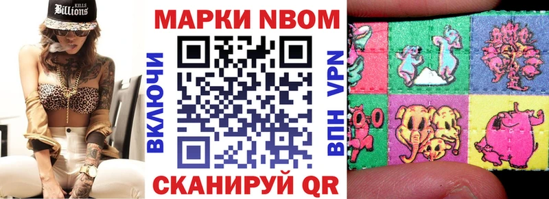 Марки N-bome 1500мкг  KRAKEN ONION  Каневская 